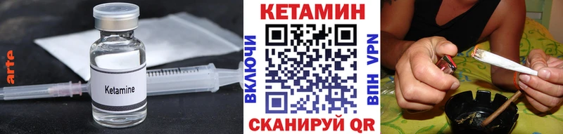 КЕТАМИН ketamine закладки Тимашёвск