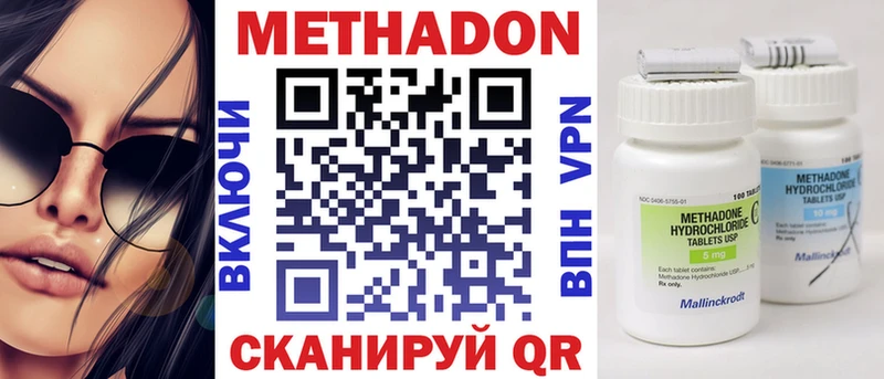 Метадон VHQ Тимашёвск