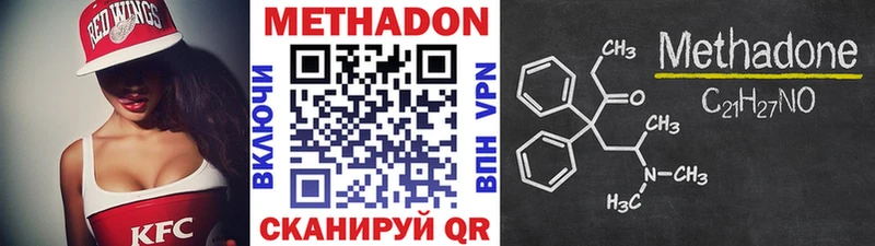 МЕТАДОН белоснежный shop как зайти Тимашёвск